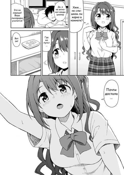 The Idolmaster. Uzuki no Omiai Ecchi / Целебный секс Удзуки