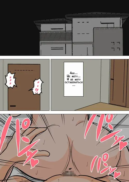 Mainichi Okaa-san de Seiyoku Shori! глава 1 / Ежедневное снятие сексуального напряжения вместе с мамой!