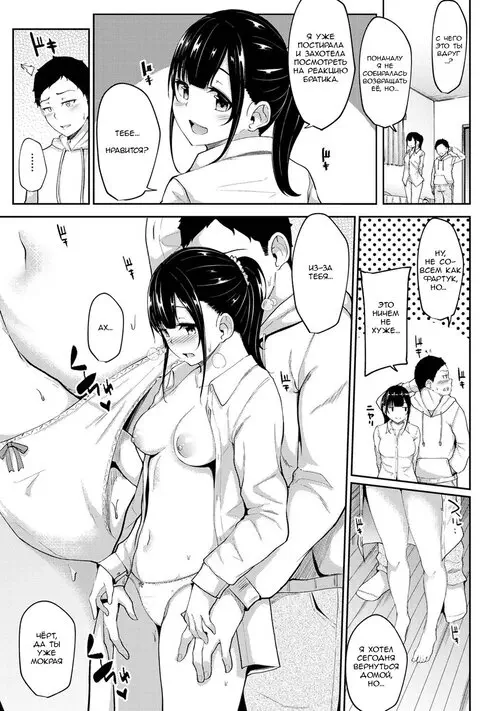 Asa Okitara Imouto Ga Hadaka Apron Sugata Datta Node Hamete Mita глава 3 / Когда я проснулся, на моей сестре был один лишь фартук, поэтому я попытался её трахнуть