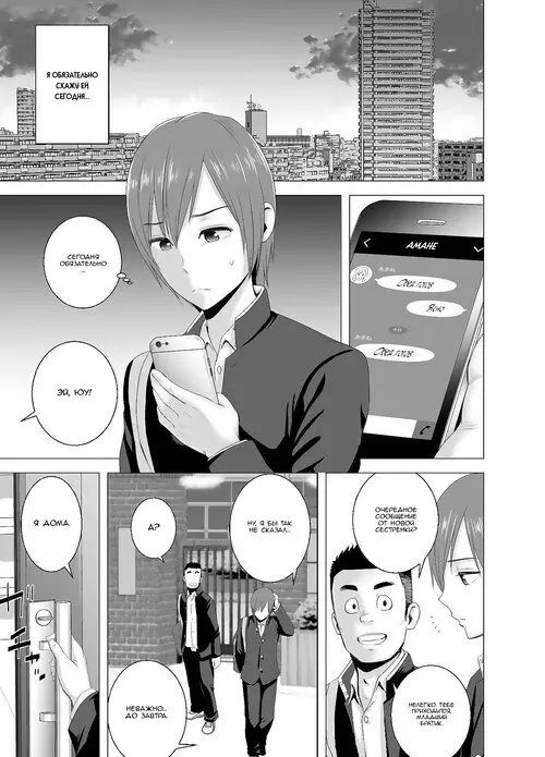 Atarasii Onee-san (The New Older Sister) / Новая старшая сестра Хентай манга и Додзинси