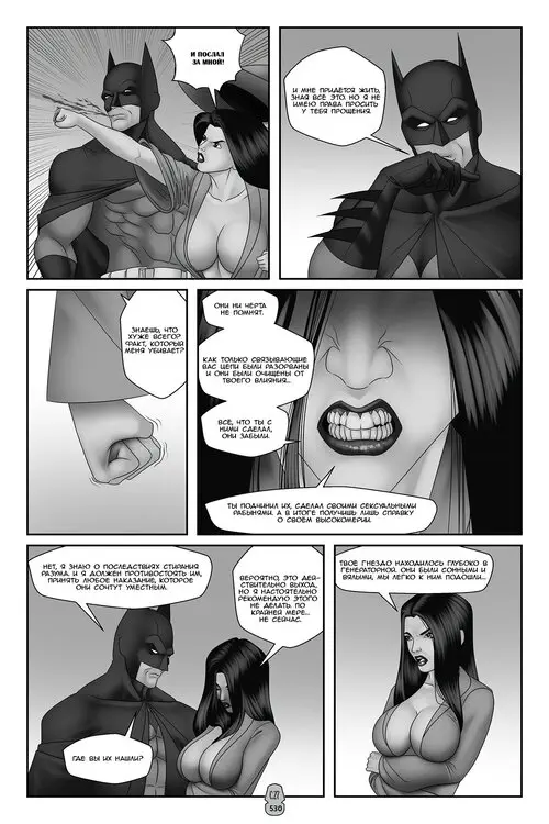 Justice League. JL Forsaken Souls глава 27 / ЛС Брошенные души Хентай манга и Додзинси