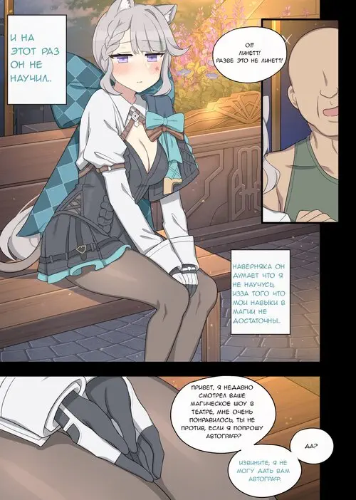 Genshin Impact. Lynette / Линетт