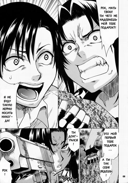 Black Lagoon. FETISH LAGOON Хентай манга и Додзинси