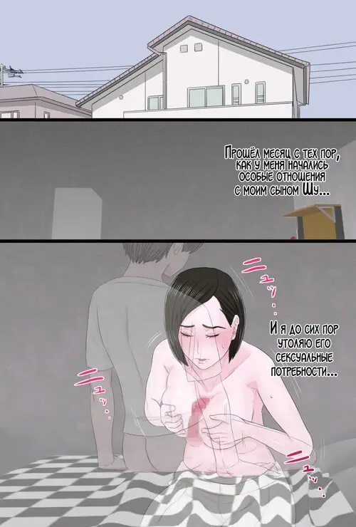 Seijun de Yasashii Okaa-san wa Suki desu ka? глава 2 / Любишь ли ты свою нежную и добрую мать? Хентай манга и Додзинси