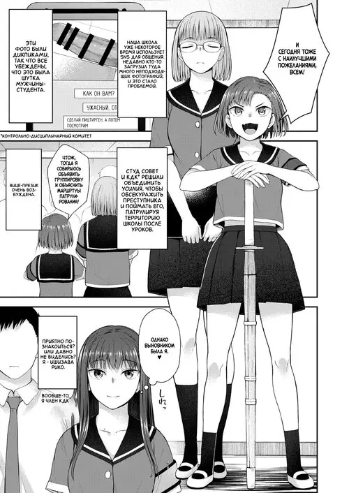 Danseiki Roshutsu Jidori-han no Shoutai wa Kanojo dake ga Shitteiru / Она единственная, кто знает личность преступника, делающего селфи, размахивающего членом Хентай манга и Додзинси