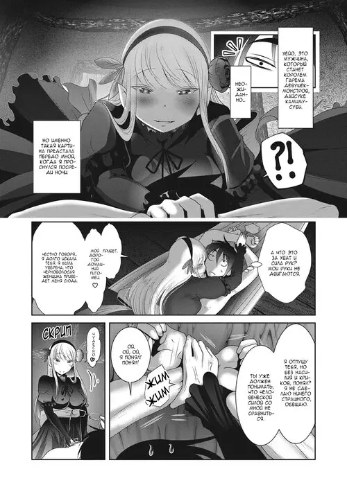 Creature Girls - A Hands-On Field Journal In Another World глава 32. The Vampire / Вампир Хентай манга и Додзинси