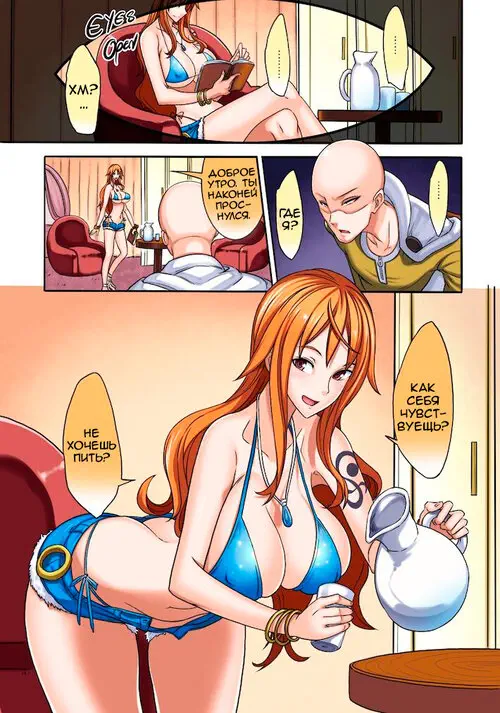 Op-Sex / Нами и Сайтама Хентай манга читать онлайн One Piece. Op-Sex / Нами и Сайтама Хентай манга и Додзинси