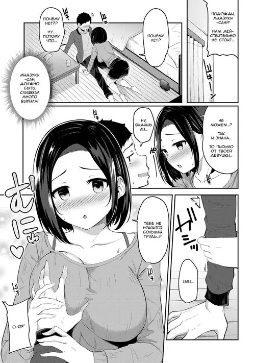 Asa Okitara Imouto Ga Hadaka Apron Sugata Datta Node Hamete Mita глава 5 / Когда я проснулся, на моей сестре был один лишь фартук, поэтому я попытался её трахнуть Хентай манга и Додзинси