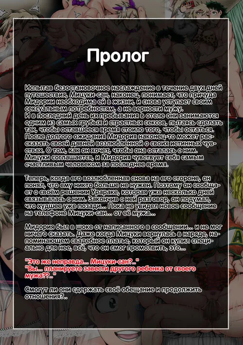 Summer Vacation With Bakugo's Mom №3-2 Хентай манга читать онлайн Boku No Hero Academia. Summer Vacation With Bakugo's Mom глава 3-2 Хентай манга и Додзинси