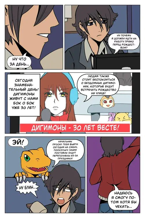 Digimon. Fallen Angel / Падший ангел Хентай манга и Додзинси