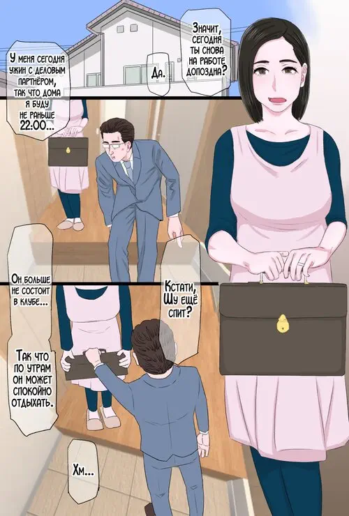 Seijun de Yasashii Okaa-san wa Suki desu ka? глава 3 / Любишь ли ты свою нежную и добрую мать? Хентай манга и Додзинси