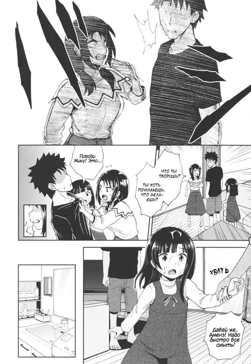 Yarashii Kibun ni Naru Appli Ane to Ore to Imouto to глава 4. Get-Along App 4 Хентай манга и Додзинси