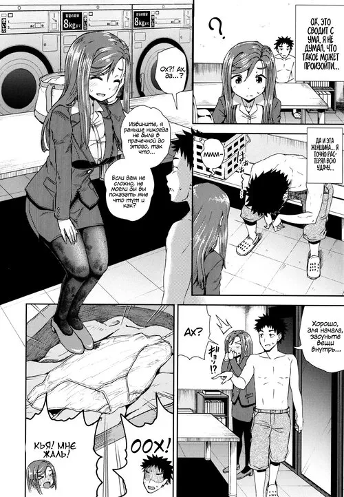 Yarashii Kibun ni Naru Appli Ane to Ore to Imouto to глава 7. Fellati-o-mat