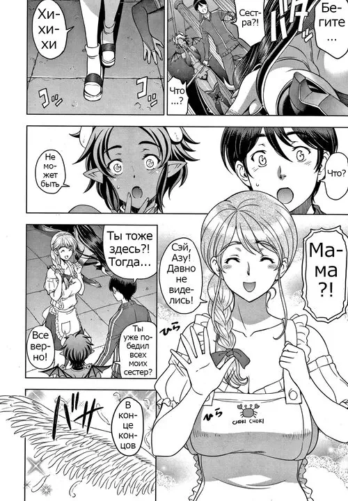 Dosukebe Onei-chan (Perverted Onei-chan) №11 Хентай манга читать онлайн Dosukebe Onei-chan (Perverted Onei-chan) глава 11 Хентай манга и Додзинси