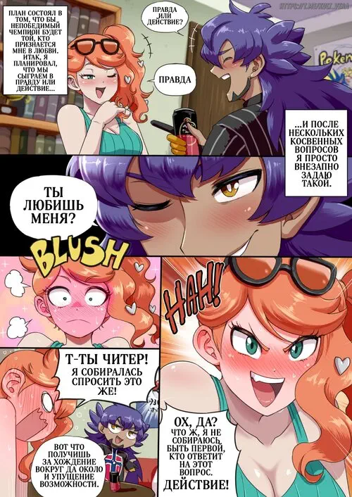 Pokemon. Sonia / Соня Хентай манга и Додзинси