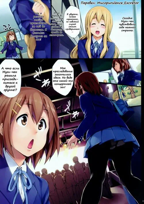 K-On!. Solo Mugi (Nuki Mugi) Хентай манга и Додзинси