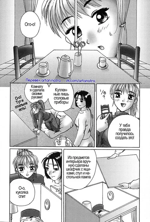 Konomi глава 5 / В коробке Хентай манга и Додзинси