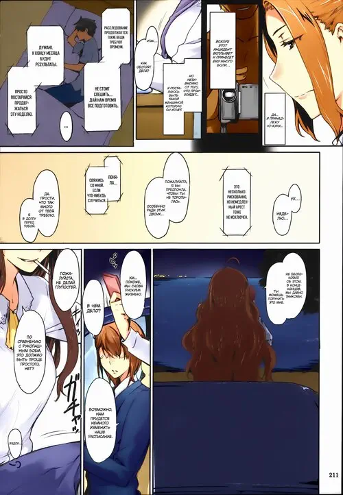 Tachibana-san-chi no Dansei Jijou Matome Ban глава 4 Хентай манга и Додзинси