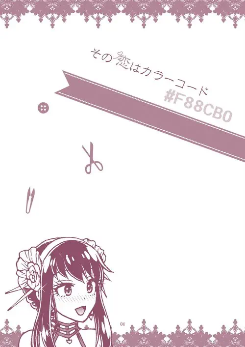 Sono Koi wa Color Code #F88CB0 (That Love is Color Code #F88CB0) / Это любовь Хентай манга читать онлайн Sono Bisque Doll Wa Koi O Suru. Sono Koi wa Color Code #F88CB0 (That Love is Color Code #F88CB0) / Это любовь Хентай манга и Додзинси