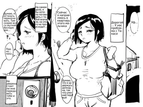 Gomi Beya Musuko to no Seiseikatsu ga Shuukanka Shite Iru Okaa-san ga, Omowanu Seikantai o Kaihatsu Sarete Shimatta Hanashi / Мать, пристрастившаяся к любовной жизни с сыном в квартире полной мусора, развивает неожиданные эрогенные зоны