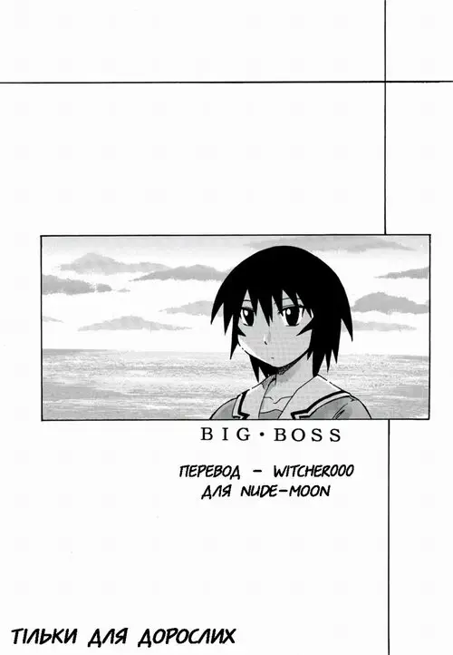 Azumanga Daioh. Kagura Mania Хентай манга и Додзинси