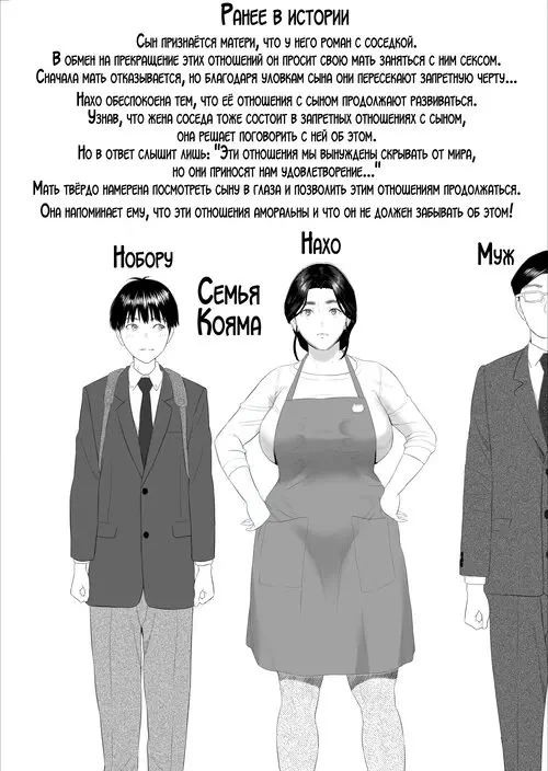 Kinjo Yuuwaku Boku ga Okaa-san to Konna Koto ni Nacchau Hanashi глава 6 / История о том, как я решил сделать это вместе с мамой Хентай манга и Додзинси
