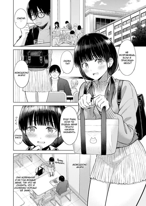 Cutie Chaser / Заклинатель милашек Хентай манга читать онлайн Cutie Chaser / Заклинатель милашек Хентай манга и Додзинси
