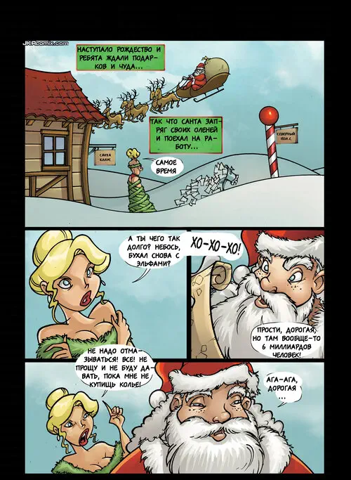 SANTA'S HOHOHOS Хентай манга и Додзинси