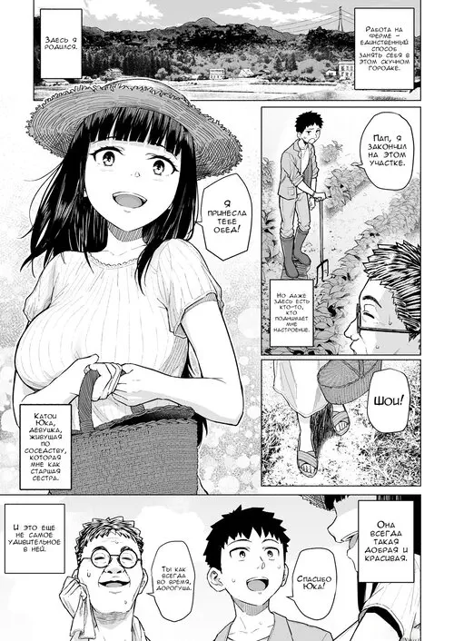 The Nee-chan I Was Yearning For Started Whoring Herself Out And Had Sex With My Dad / Девушка, о которой я мечтал, стала распутницей и занялась сексом с моим отцом Хентай манга и Додзинси