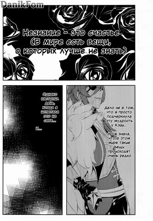 Genshin Impact. Sisterlty Love / Сестринская любовь Хентай манга и Додзинси