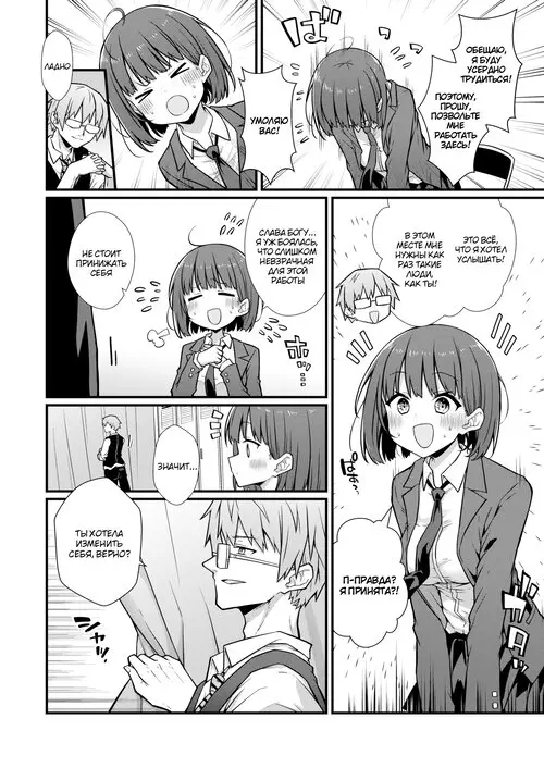 Hatarake! Minami-chan! Хентай манга и Додзинси