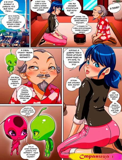 Miraculous Ladybug. Friendly Meeting Time / Дружеское времяпрепровождение