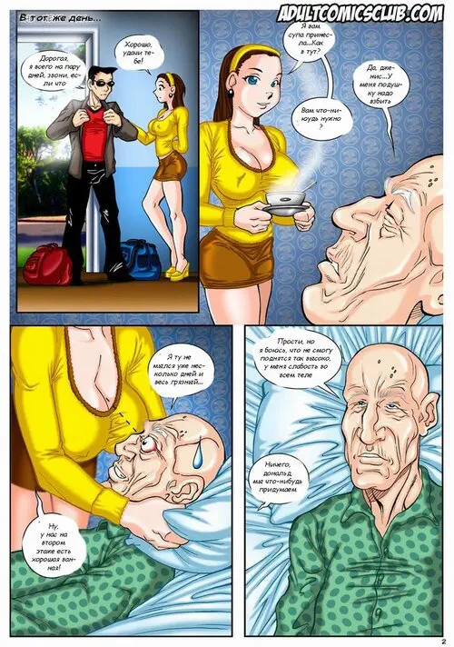 The Horny Stepfather глава 01 Хентай манга и Додзинси