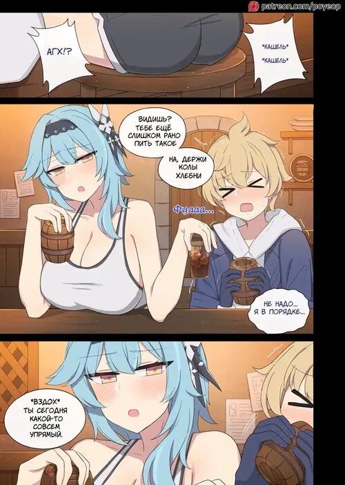 Genshin Impact. Eula x Mika