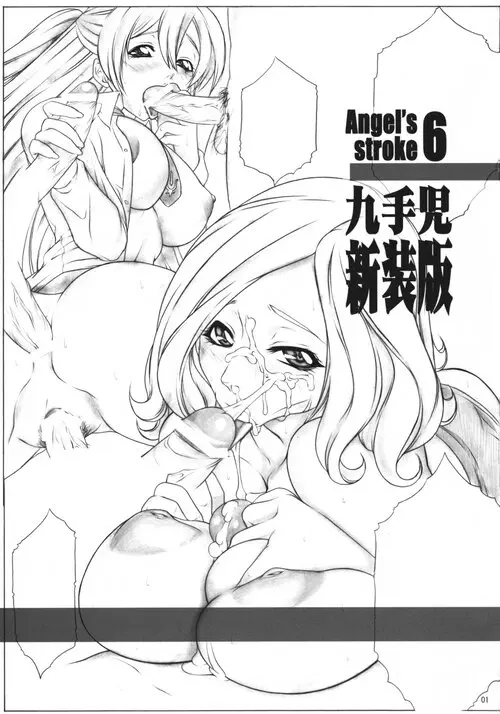 Code Geass. Angel's Stroke глава 06 - Shinsouban Хентай манга и Додзинси