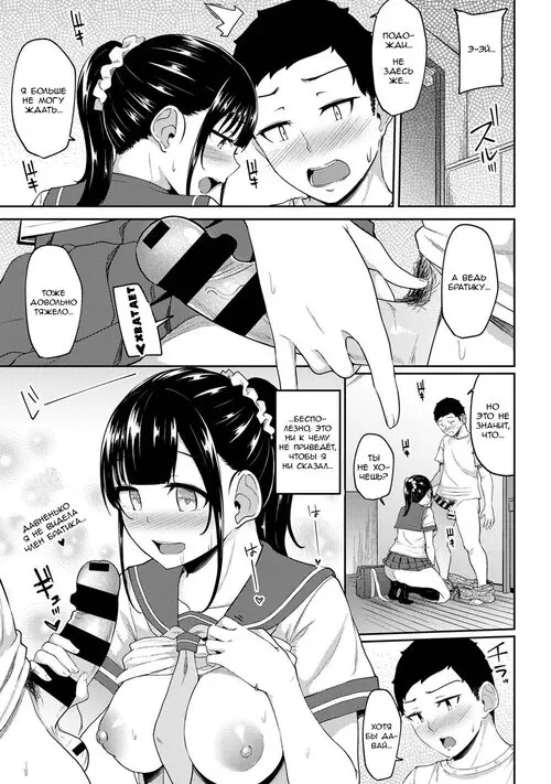 Asa Okitara Imouto Ga Hadaka Apron Sugata Datta Node Hamete Mita глава 7 / Когда я проснулся, на моей сестре был один лишь фартук, поэтому я попытался её трахнуть Хентай манга и Додзинси