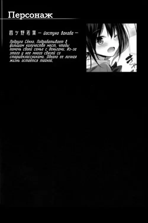Succubus Wakaba / Суккуб Вакаба Хентай манга и Додзинси
