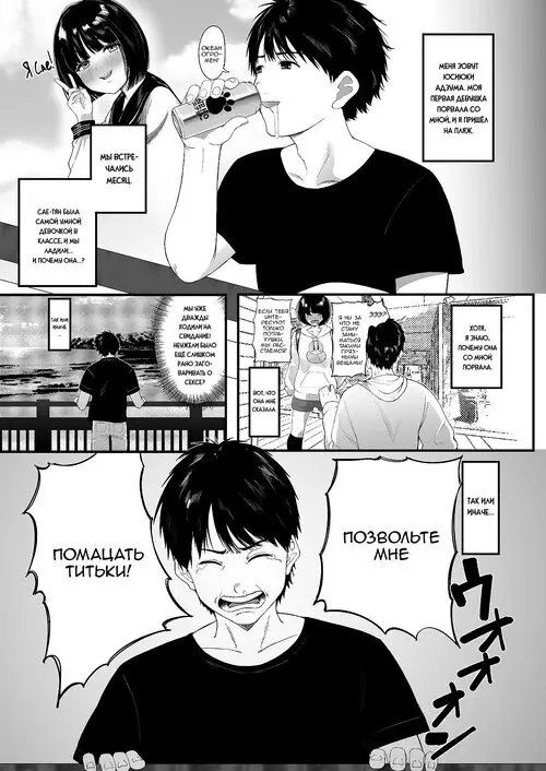 Konna ni Seiyoku Tsuyoi Oneesan dato Watter Itara Ie Made Tsuiteikanakatta!! / Если бы я только знал, что она такая нимфоманка, я бы ни за что не последовал за ней домой!!! Хентай манга и Додзинси