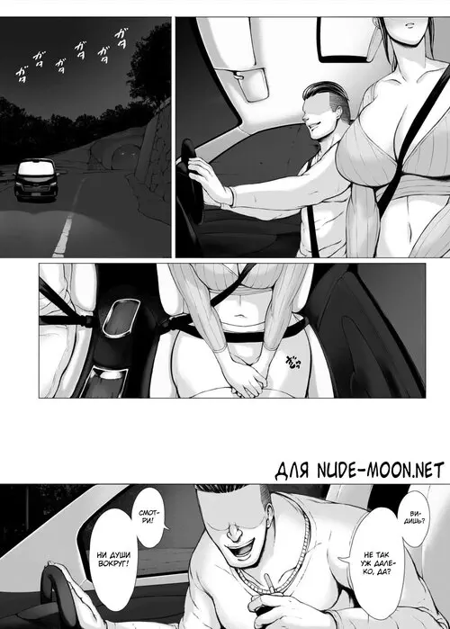 Hahagui глава 3 - Trip with a Playboy Arc Part 2 Хентай манга и Додзинси