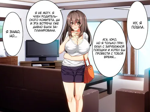 Ma no "Kichiku Capsule" PTA no Hitozuma-tachi ga Toroman Ochi Ahe Mesu-ka! Хентай манга и Додзинси