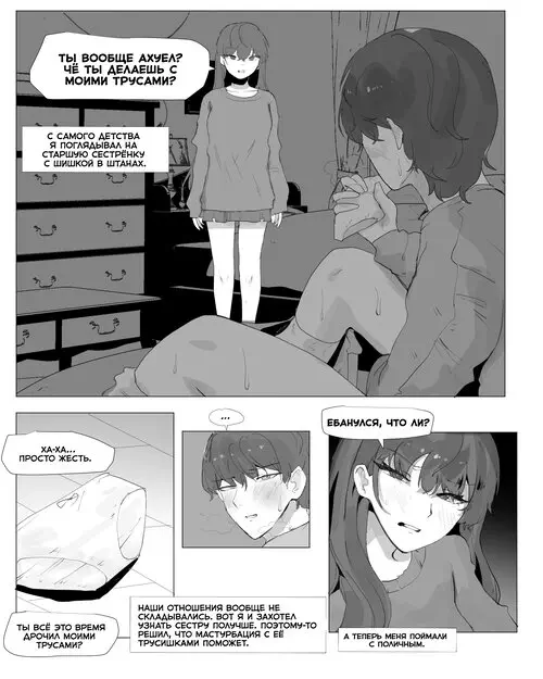 A Story About Getting Trained By My Older Sister / История о том, как меня тренировала моя старшая сестра