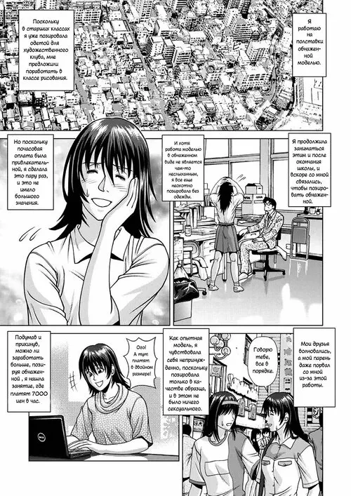 Nude Model ~Nibai no Jikyuu ni Tsurarete Damasaremashita~ / Обнаженная модель