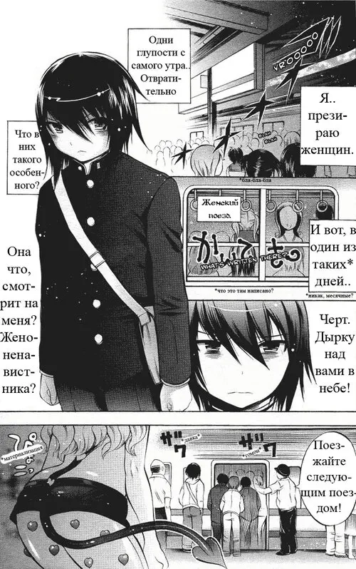 Henshitsu-kei Shoujo / Превращение Хентай манга и Додзинси