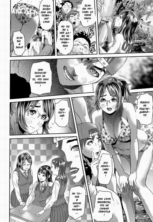 Juicy глава 04 (Natsu no Mushi) Хентай манга и Додзинси