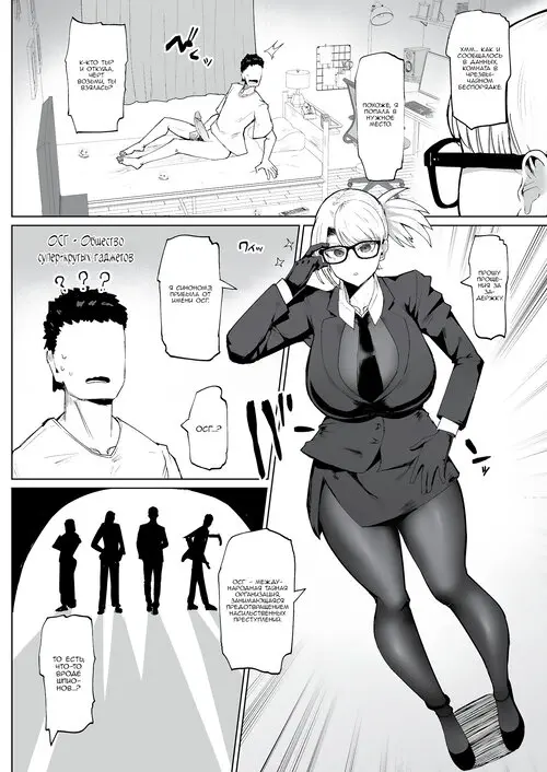 Milking Agent Shinonome / Доильный агент Синономэ Хентай манга и Додзинси