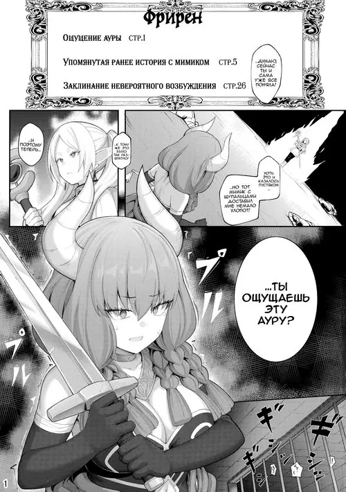 Sousou No Frieren. Frieren's Chotto H na Hon / Немного пошлая история Фрирен Хентай манга и Додзинси