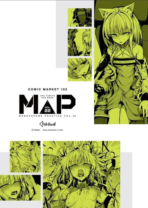 Arknights. M.P. Vol. 22 Хентай манга и Додзинси
