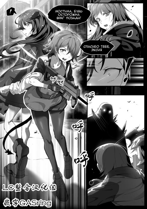 Arknights. Sankta Sults Gangbang / Шлюхи Санкта Хентай манга и Додзинси