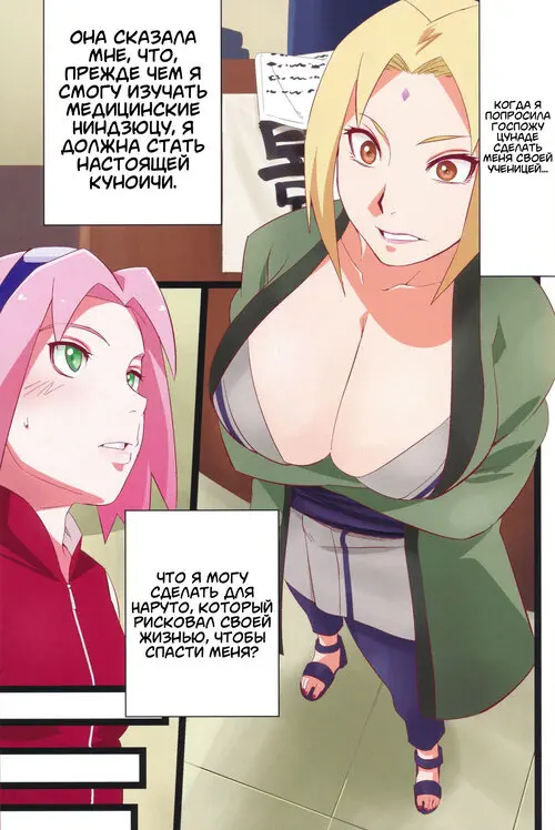 Naruto. Narutop Pink Хентай манга и Додзинси