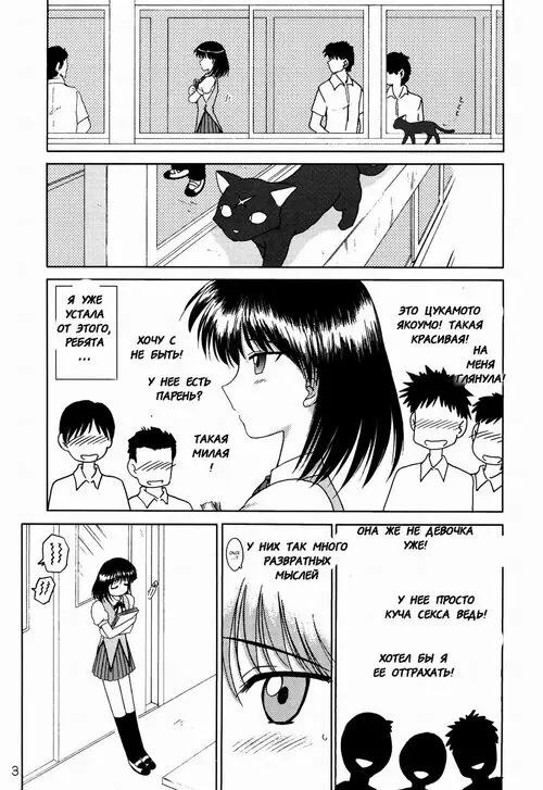 School Rumble. ATUM Хентай манга и Додзинси